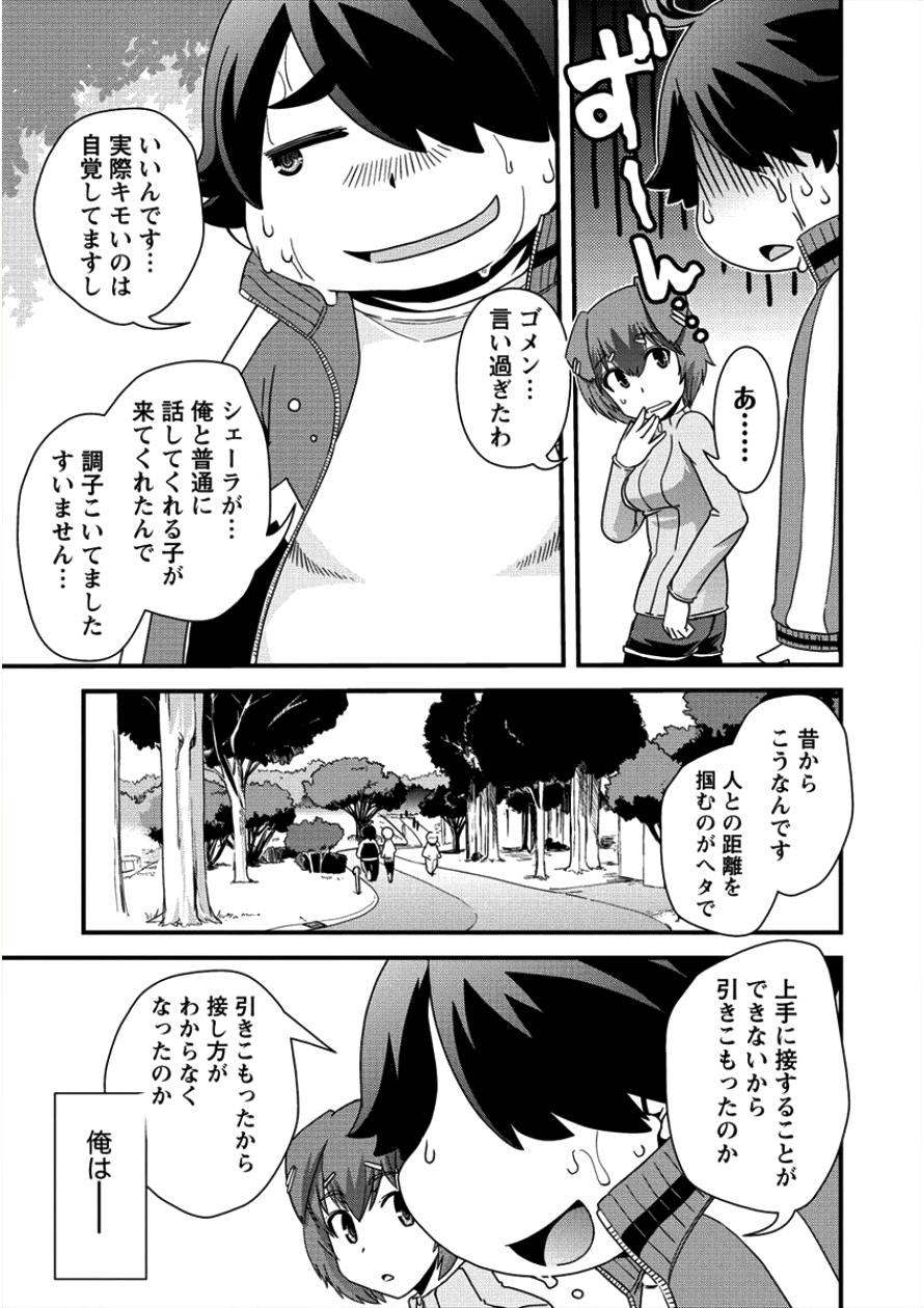 Isekai Shoukan-sareta ga Kyousei Soukan-sareta Ore ha shikatanaku yaseru koto ni shita. - Chapter 10 - Page 11