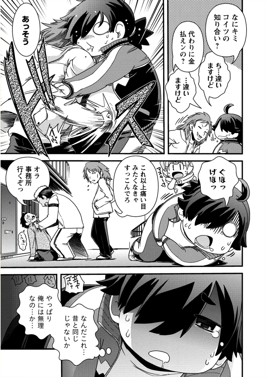 Isekai Shoukan-sareta ga Kyousei Soukan-sareta Ore ha shikatanaku yaseru koto ni shita. - Chapter 10 - Page 21