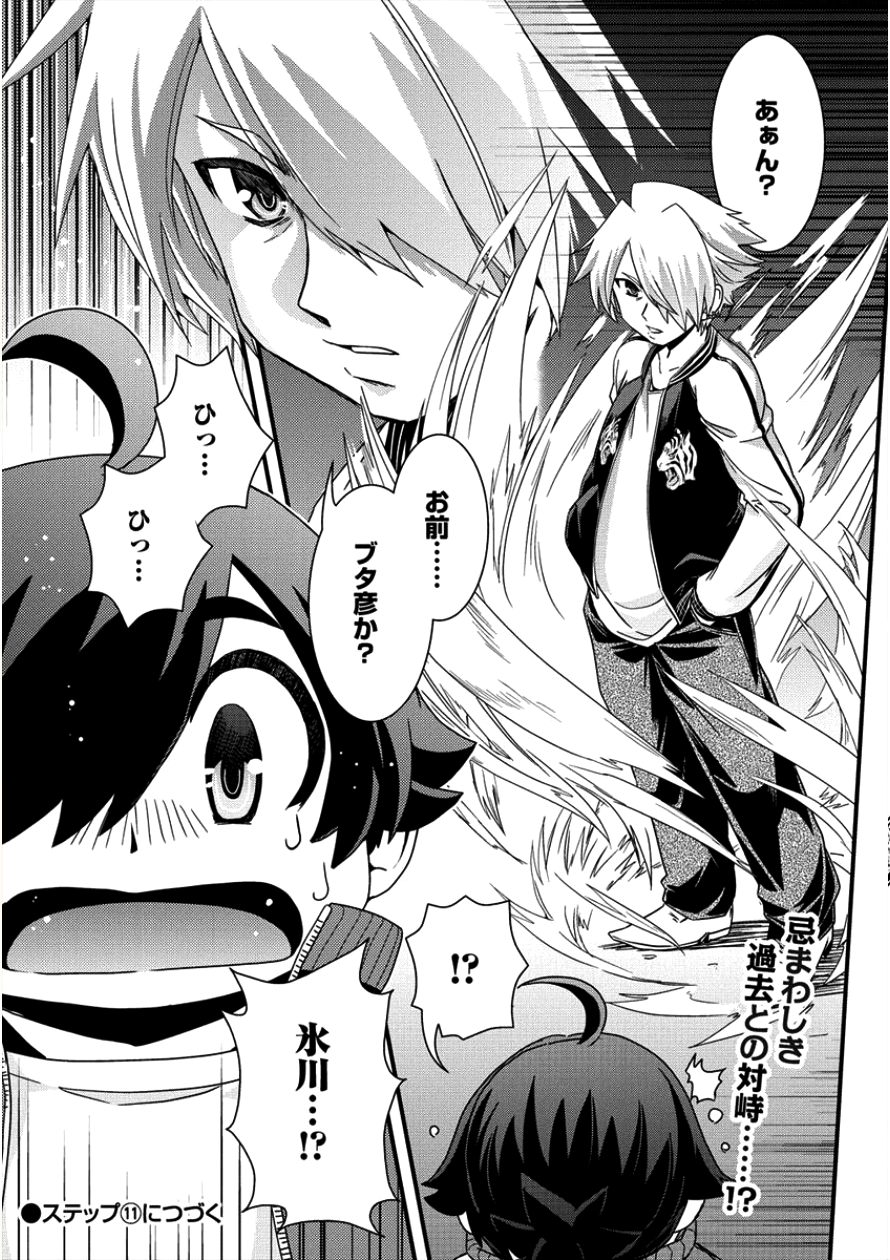 Isekai Shoukan-sareta ga Kyousei Soukan-sareta Ore ha shikatanaku yaseru koto ni shita. - Chapter 10 - Page 28