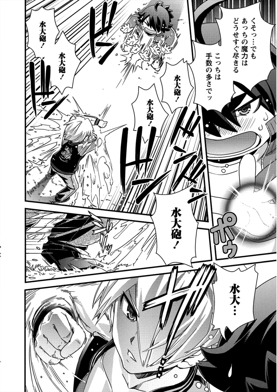 Isekai Shoukan-sareta ga Kyousei Soukan-sareta Ore ha shikatanaku yaseru koto ni shita. - Chapter 11 - Page 16