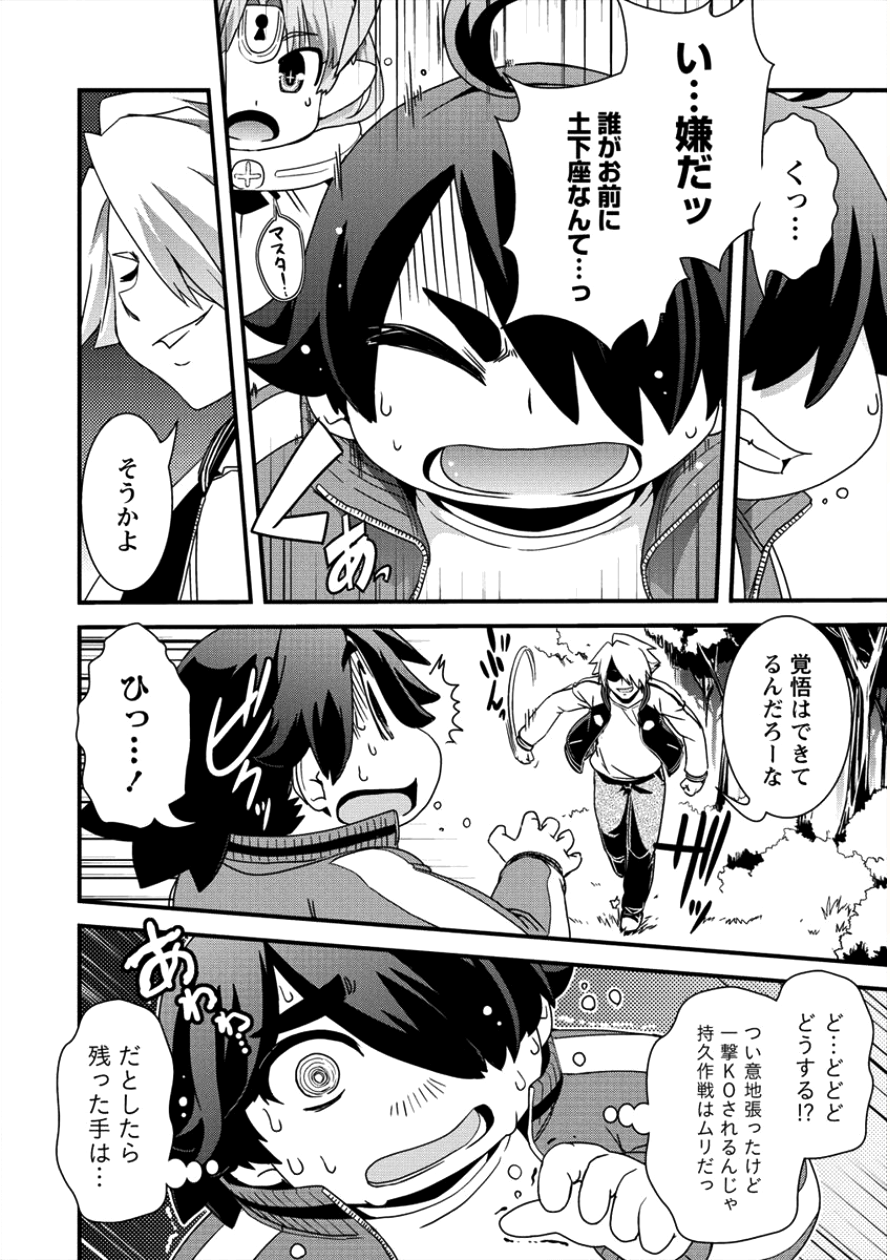 Isekai Shoukan-sareta ga Kyousei Soukan-sareta Ore ha shikatanaku yaseru koto ni shita. - Chapter 11 - Page 20