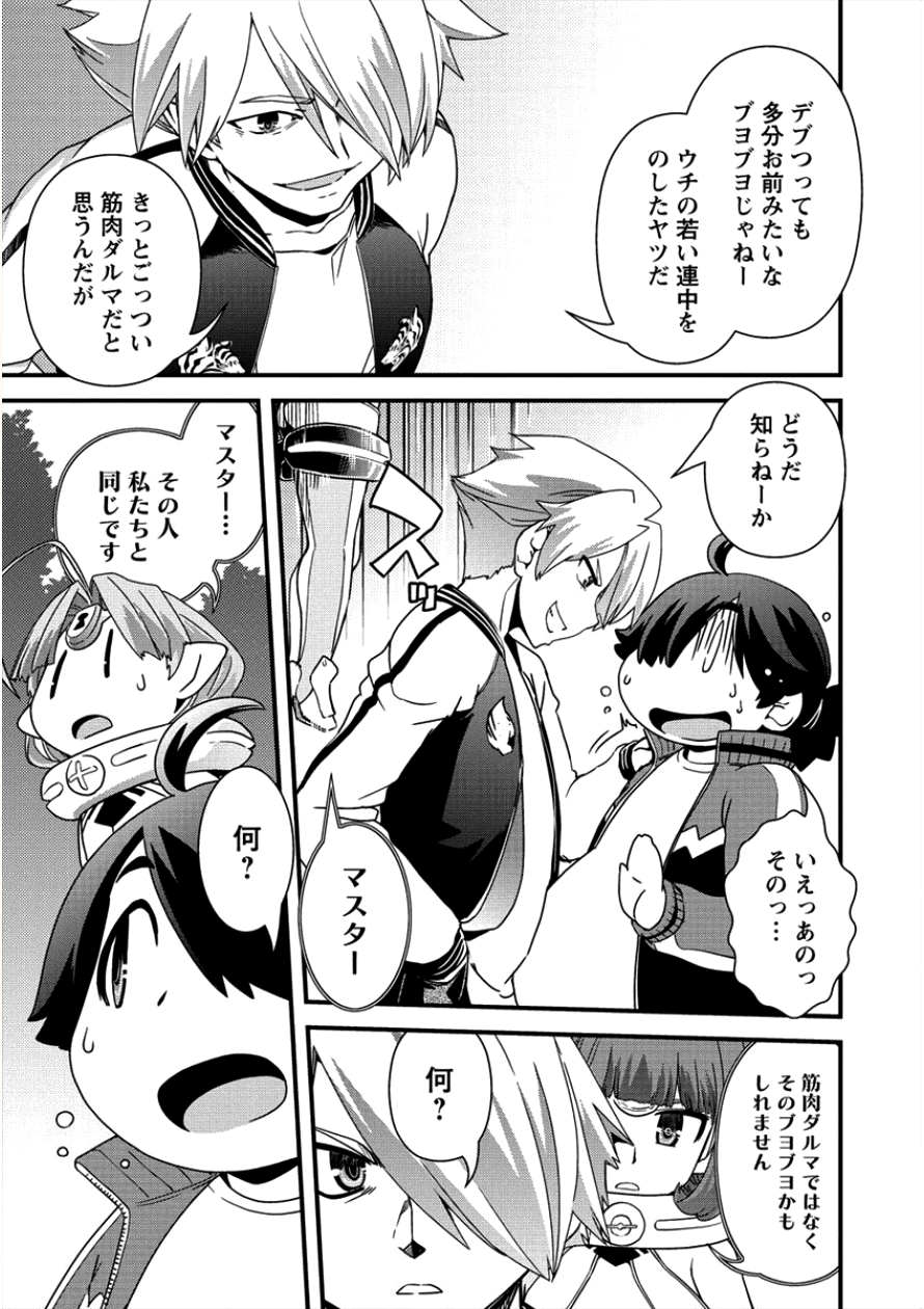 Isekai Shoukan-sareta ga Kyousei Soukan-sareta Ore ha shikatanaku yaseru koto ni shita. - Chapter 11 - Page 3