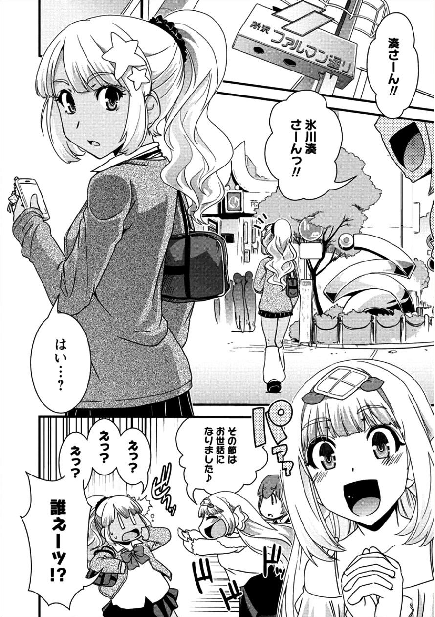 Isekai Shoukan-sareta ga Kyousei Soukan-sareta Ore ha shikatanaku yaseru koto ni shita. - Chapter 11 - Page 6