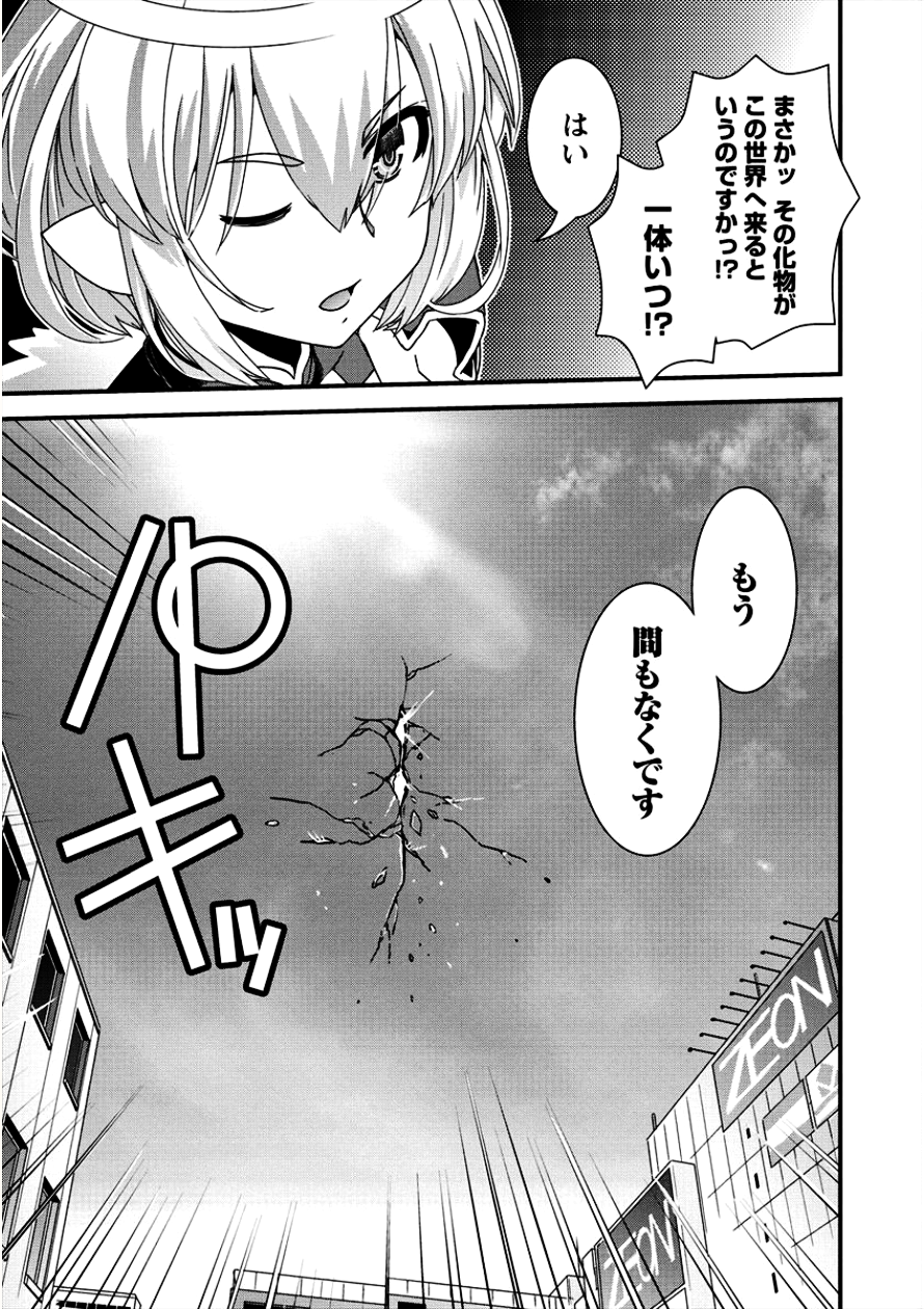 Isekai Shoukan-sareta ga Kyousei Soukan-sareta Ore ha shikatanaku yaseru koto ni shita. - Chapter 12 - Page 15