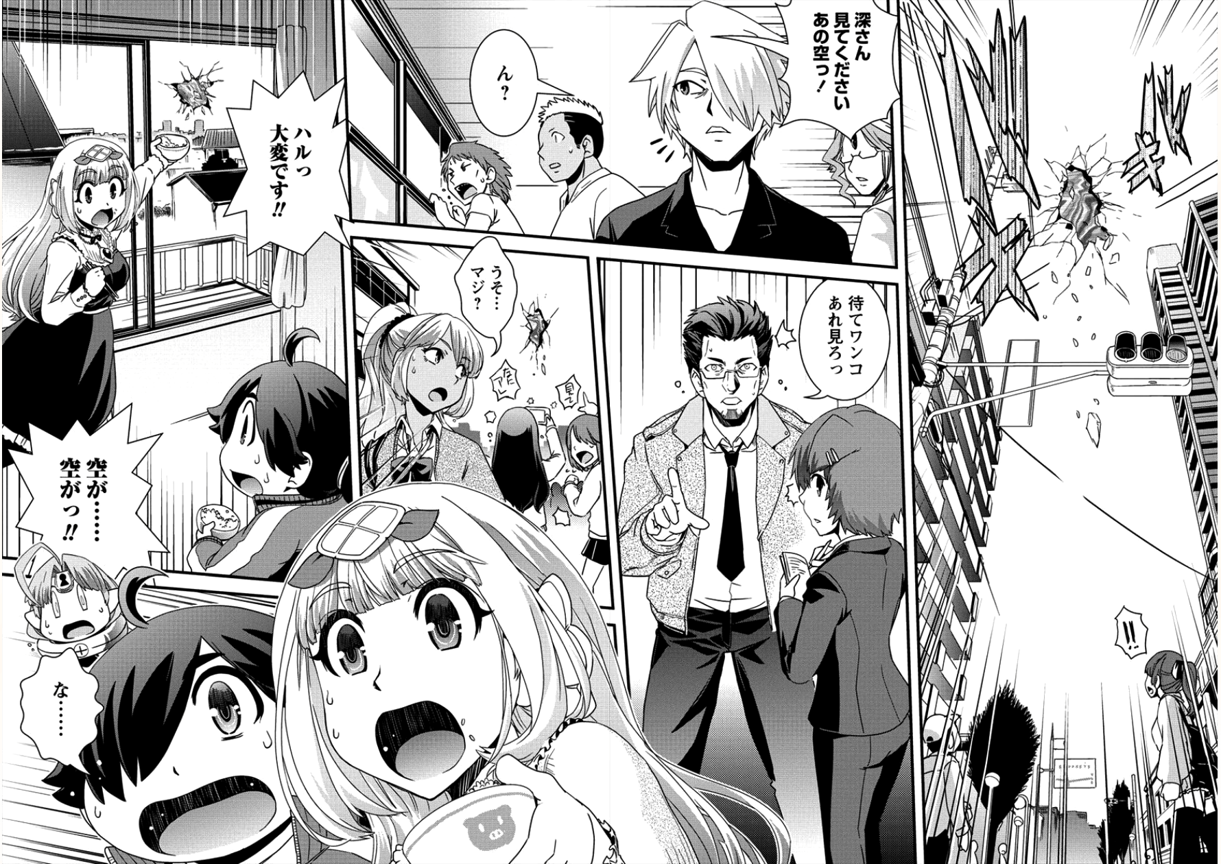 Isekai Shoukan-sareta ga Kyousei Soukan-sareta Ore ha shikatanaku yaseru koto ni shita. - Chapter 12 - Page 17