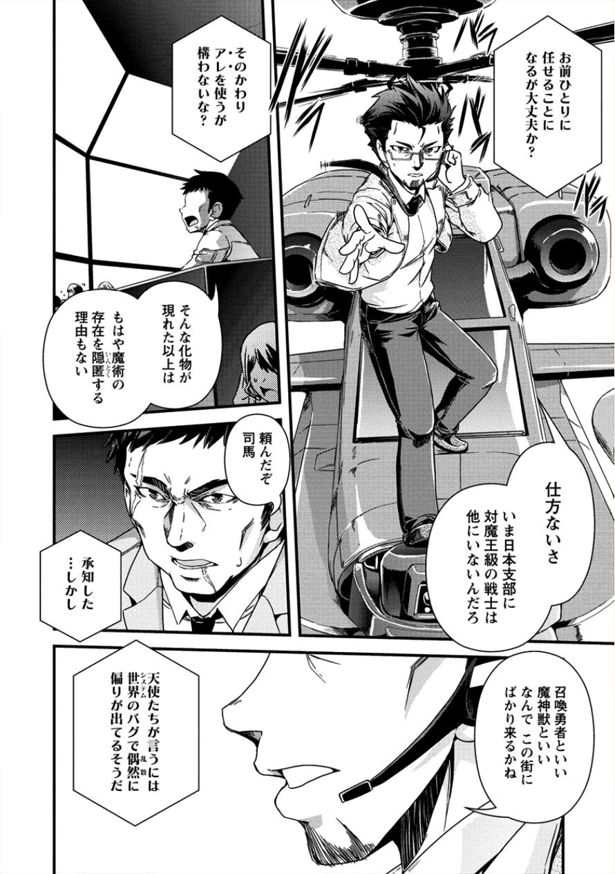 Isekai Shoukan-sareta ga Kyousei Soukan-sareta Ore ha shikatanaku yaseru koto ni shita. - Chapter 13 - Page 11