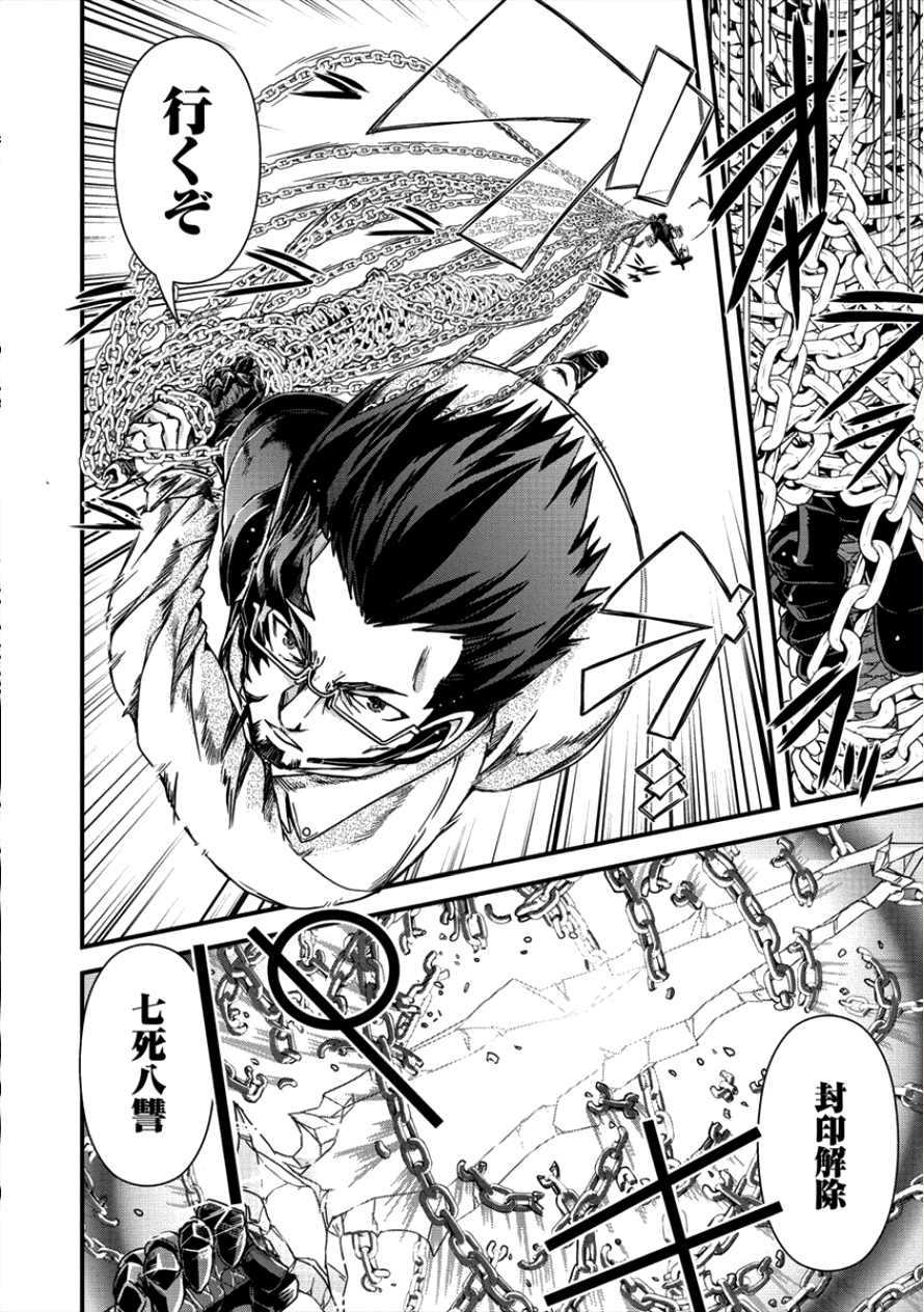 Isekai Shoukan-sareta ga Kyousei Soukan-sareta Ore ha shikatanaku yaseru koto ni shita. - Chapter 13 - Page 13