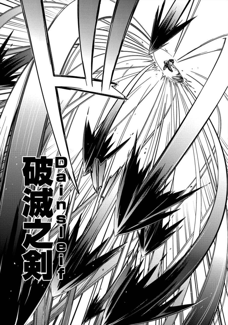 Isekai Shoukan-sareta ga Kyousei Soukan-sareta Ore ha shikatanaku yaseru koto ni shita. - Chapter 13 - Page 14