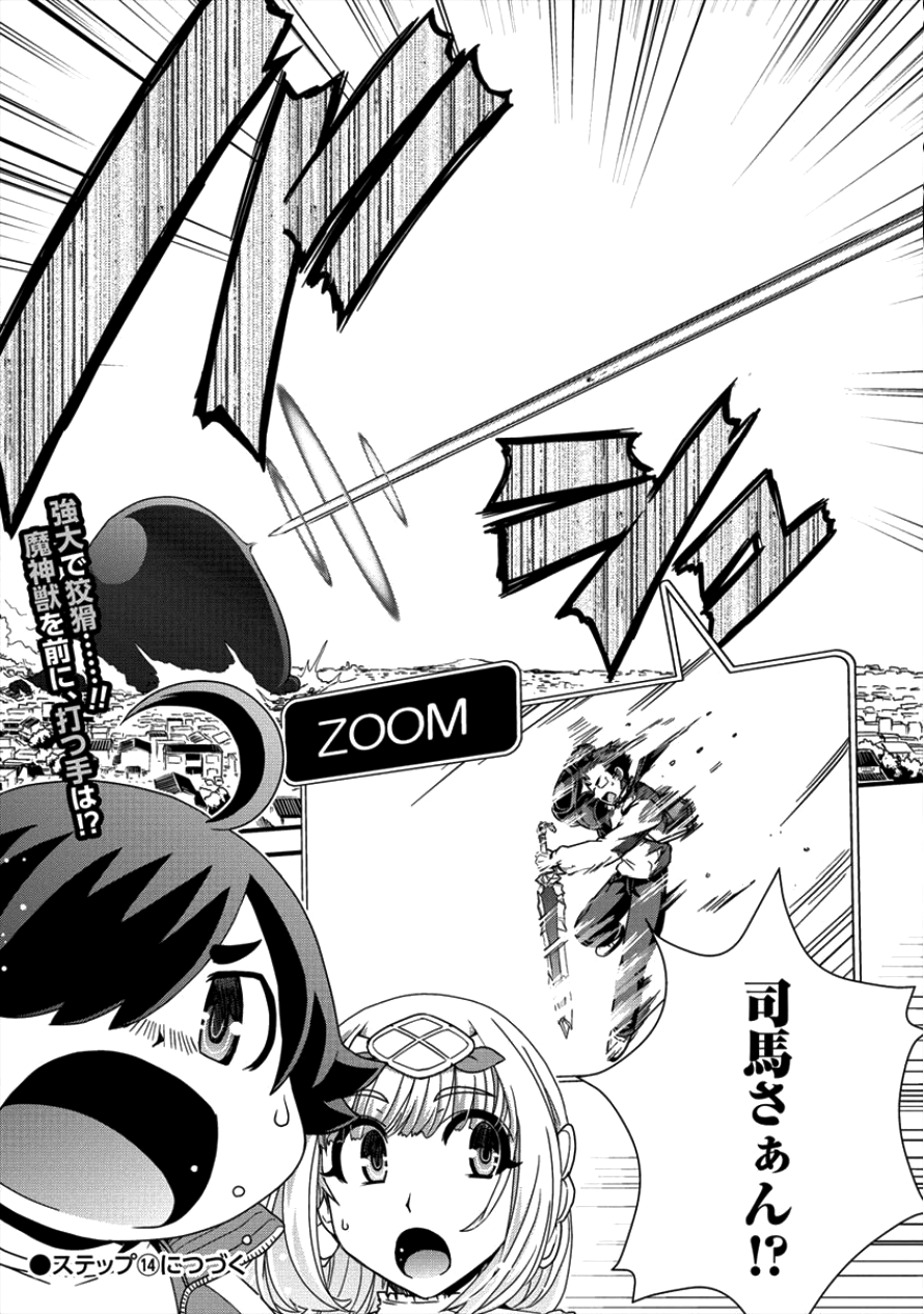 Isekai Shoukan-sareta ga Kyousei Soukan-sareta Ore ha shikatanaku yaseru koto ni shita. - Chapter 13 - Page 20