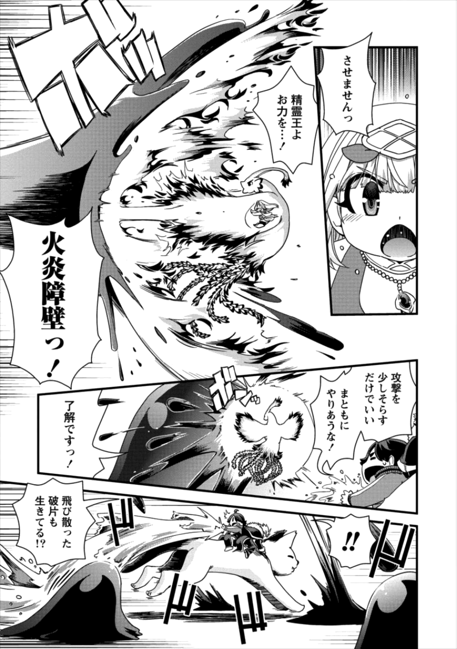 Isekai Shoukan-sareta ga Kyousei Soukan-sareta Ore ha shikatanaku yaseru koto ni shita. - Chapter 14 - Page 22