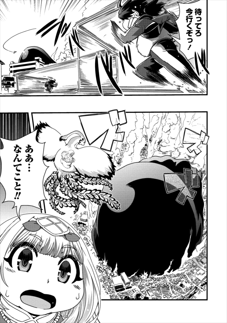 Isekai Shoukan-sareta ga Kyousei Soukan-sareta Ore ha shikatanaku yaseru koto ni shita. - Chapter 14 - Page 8