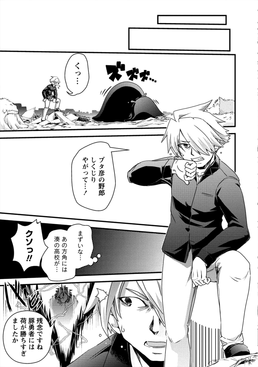 Isekai Shoukan-sareta ga Kyousei Soukan-sareta Ore ha shikatanaku yaseru koto ni shita. - Chapter 15 - Page 10