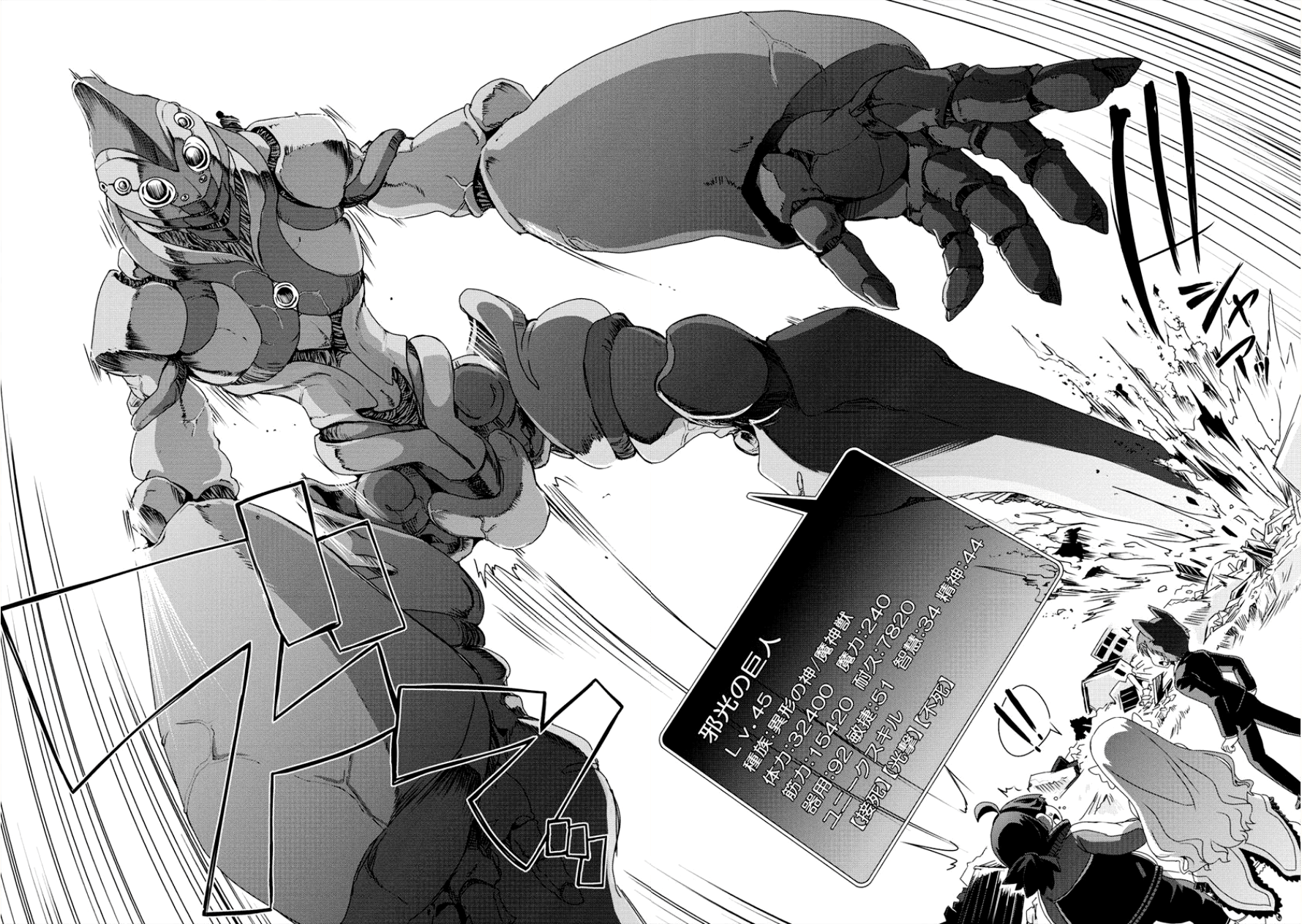 Isekai Shoukan-sareta ga Kyousei Soukan-sareta Ore ha shikatanaku yaseru koto ni shita. - Chapter 15 - Page 19