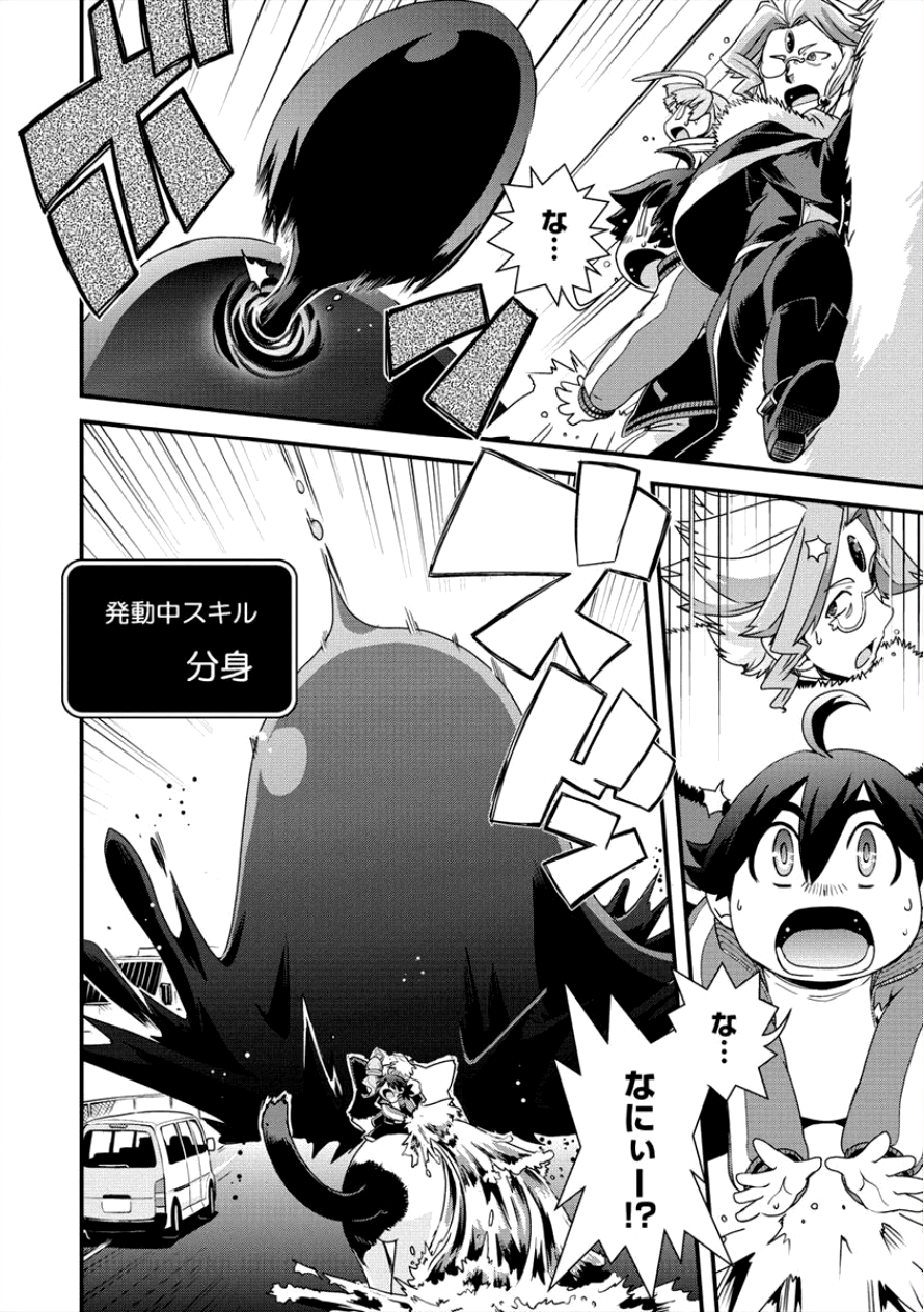 Isekai Shoukan-sareta ga Kyousei Soukan-sareta Ore ha shikatanaku yaseru koto ni shita. - Chapter 15 - Page 7