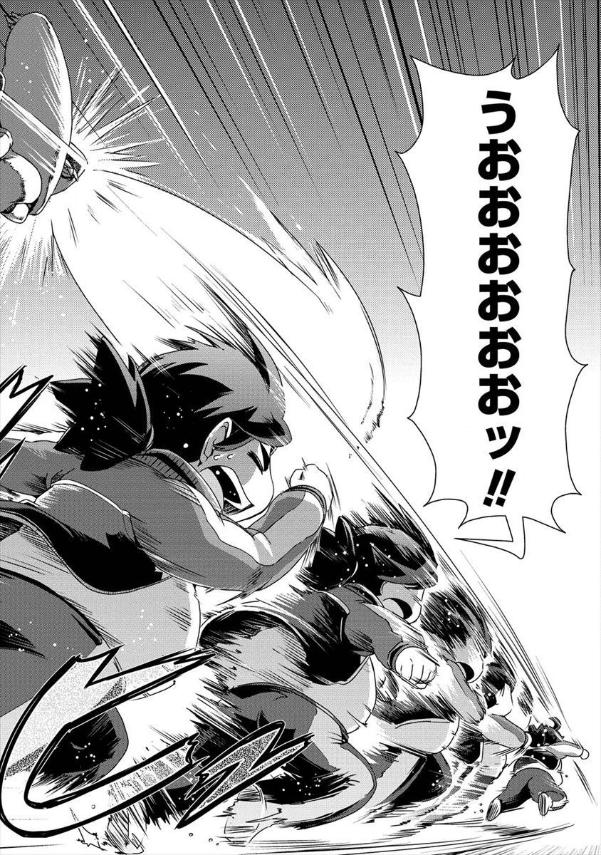 Isekai Shoukan-sareta ga Kyousei Soukan-sareta Ore ha shikatanaku yaseru koto ni shita. - Chapter 16 - Page 17