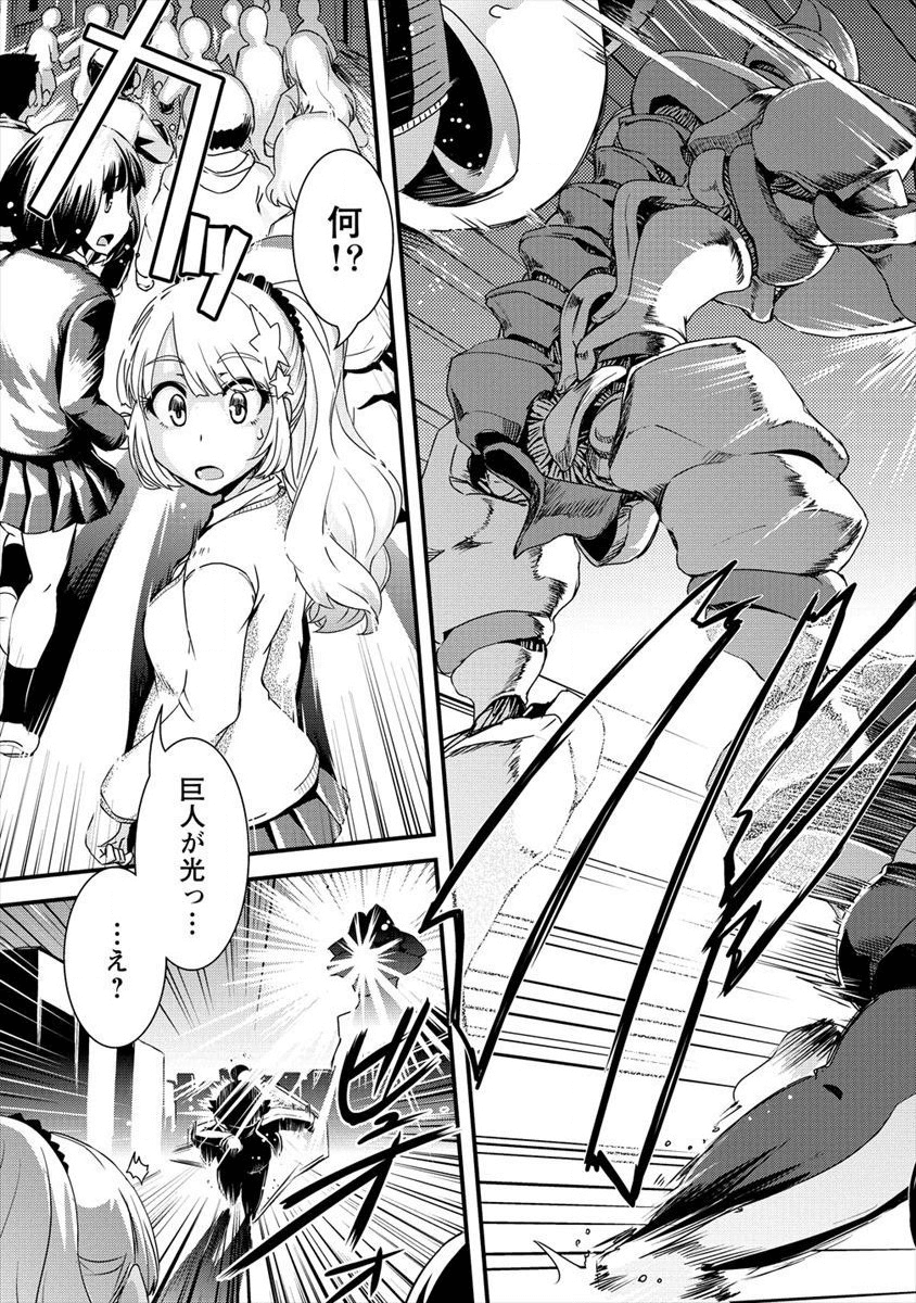 Isekai Shoukan-sareta ga Kyousei Soukan-sareta Ore ha shikatanaku yaseru koto ni shita. - Chapter 16 - Page 18