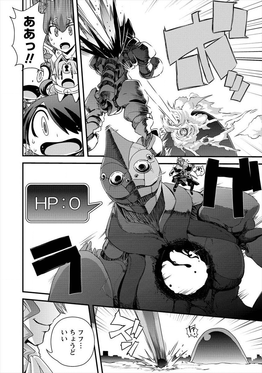 Isekai Shoukan-sareta ga Kyousei Soukan-sareta Ore ha shikatanaku yaseru koto ni shita. - Chapter 16 - Page 6