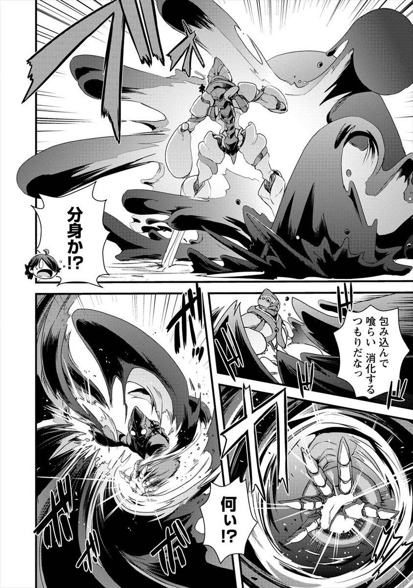 Isekai Shoukan-sareta ga Kyousei Soukan-sareta Ore ha shikatanaku yaseru koto ni shita. - Chapter 16 - Page 8