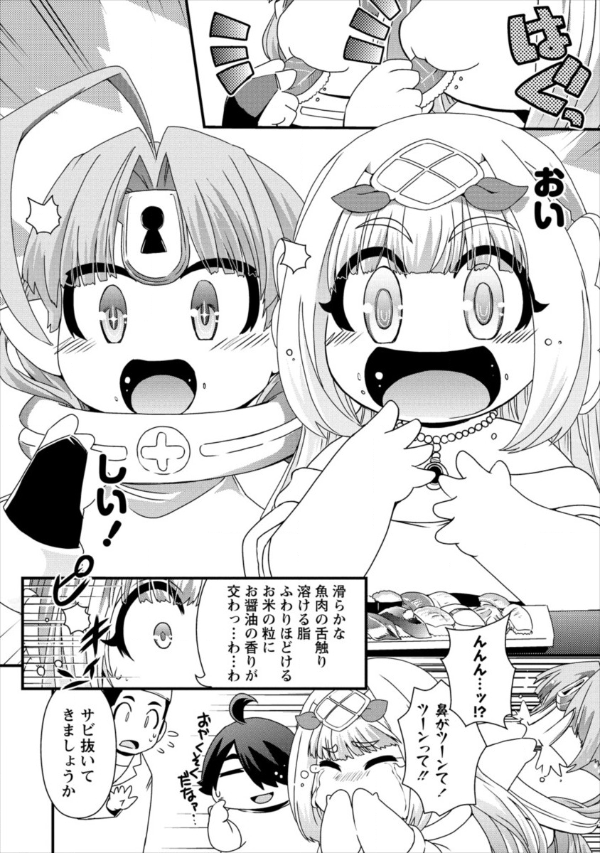 Isekai Shoukan-sareta ga Kyousei Soukan-sareta Ore ha shikatanaku yaseru koto ni shita. - Chapter 17.5 - Page 2