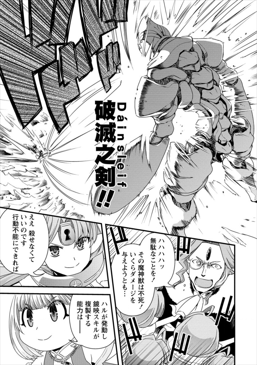 Isekai Shoukan-sareta ga Kyousei Soukan-sareta Ore ha shikatanaku yaseru koto ni shita. - Chapter 17 - Page 17