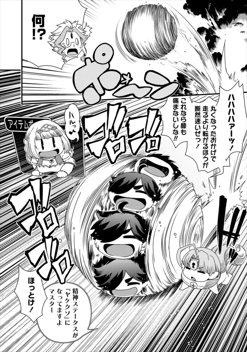 Isekai Shoukan-sareta ga Kyousei Soukan-sareta Ore ha shikatanaku yaseru koto ni shita. - Chapter 17 - Page 2