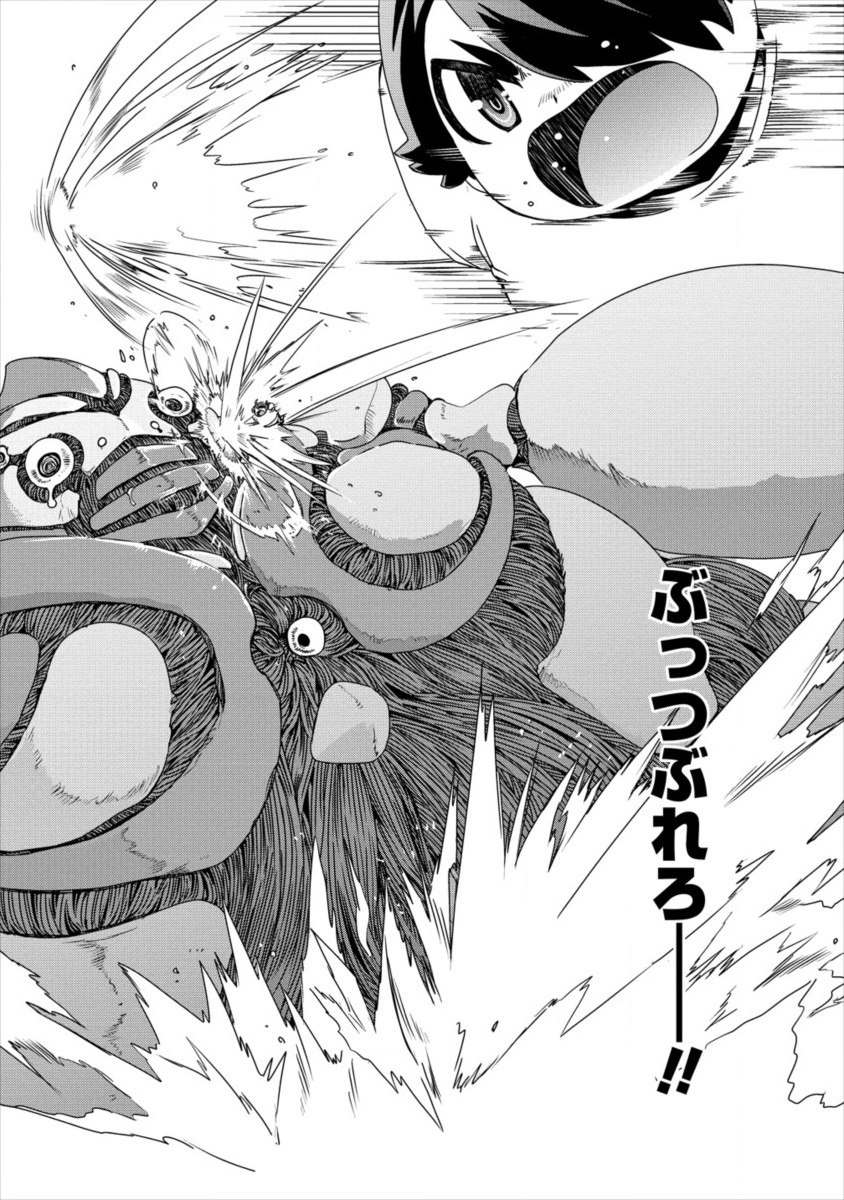 Isekai Shoukan-sareta ga Kyousei Soukan-sareta Ore ha shikatanaku yaseru koto ni shita. - Chapter 17 - Page 25