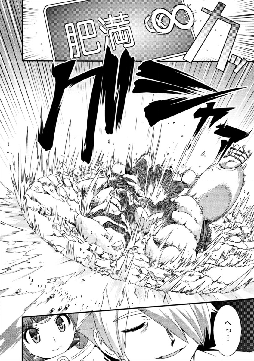 Isekai Shoukan-sareta ga Kyousei Soukan-sareta Ore ha shikatanaku yaseru koto ni shita. - Chapter 17 - Page 26