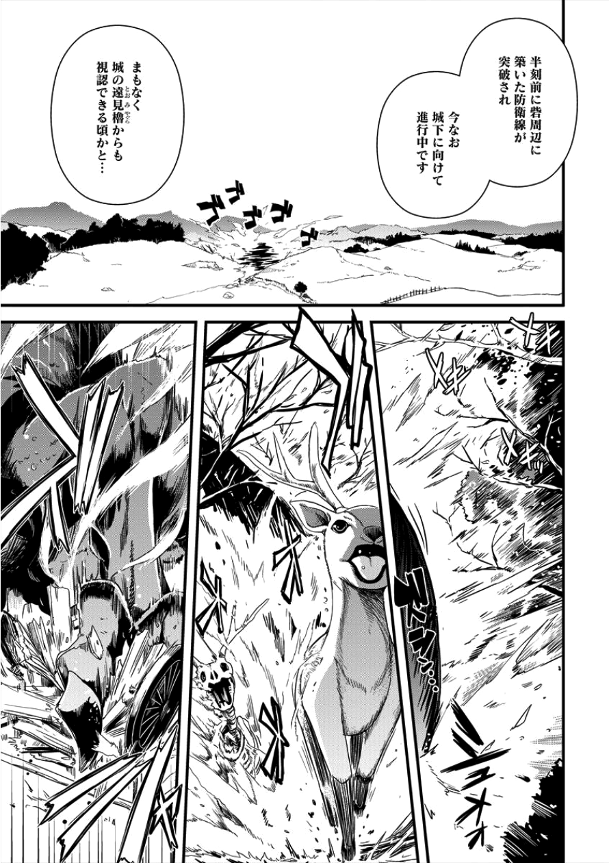 Isekai Shoukan-sareta ga Kyousei Soukan-sareta Ore ha shikatanaku yaseru koto ni shita. - Chapter 4 - Page 13