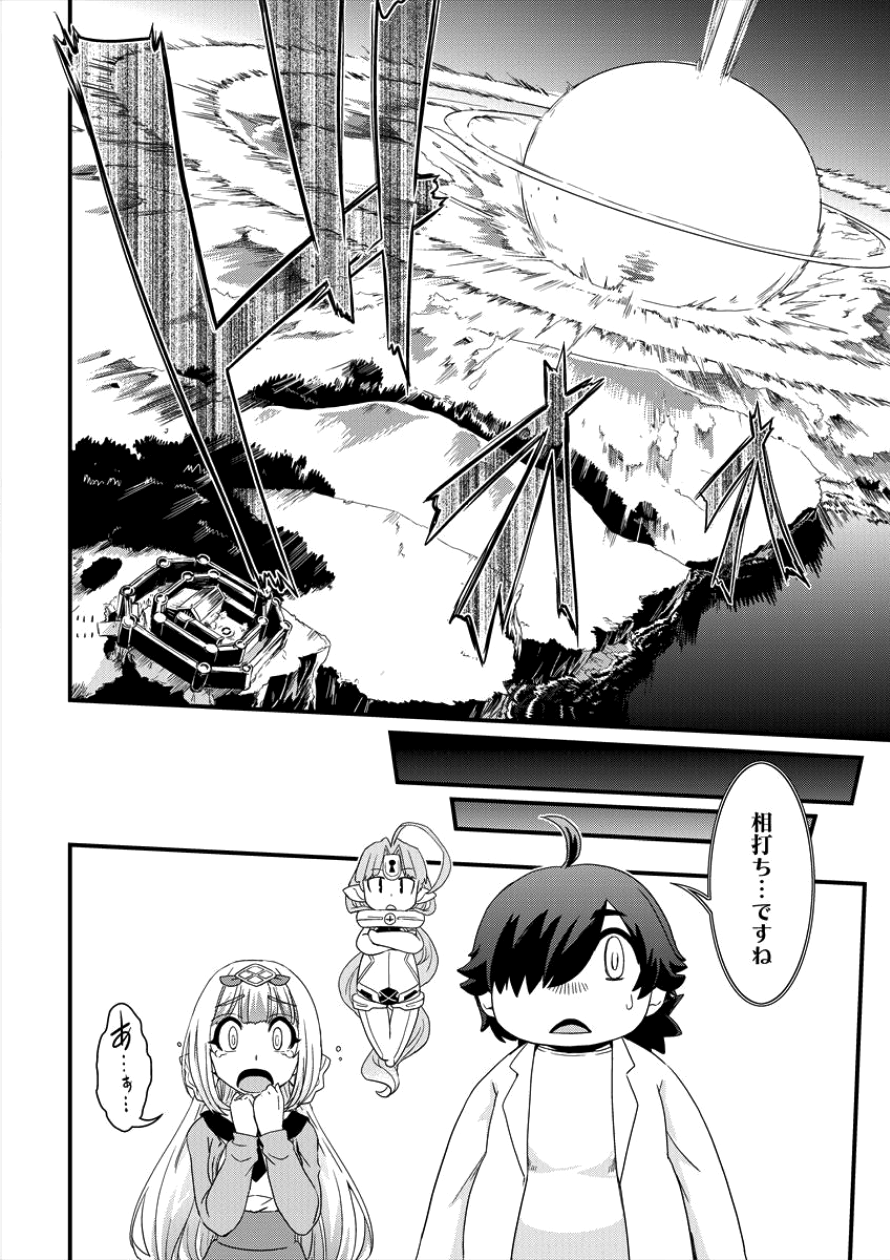 Isekai Shoukan-sareta ga Kyousei Soukan-sareta Ore ha shikatanaku yaseru koto ni shita. - Chapter 4 - Page 20