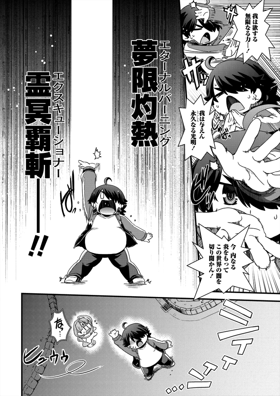 Isekai Shoukan-sareta ga Kyousei Soukan-sareta Ore ha shikatanaku yaseru koto ni shita. - Chapter 5 - Page 16