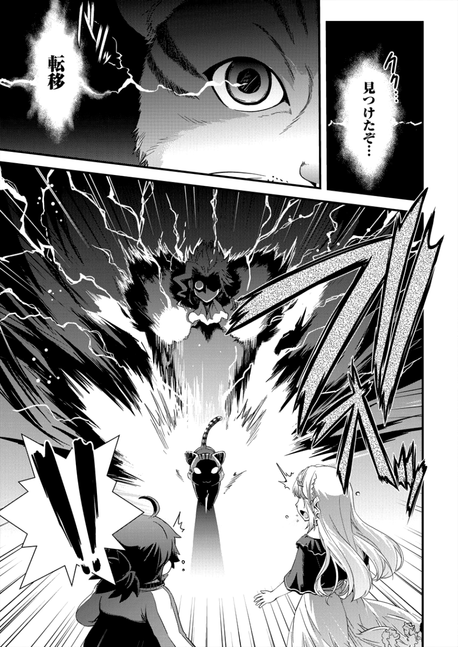 Isekai Shoukan-sareta ga Kyousei Soukan-sareta Ore ha shikatanaku yaseru koto ni shita. - Chapter 5 - Page 22