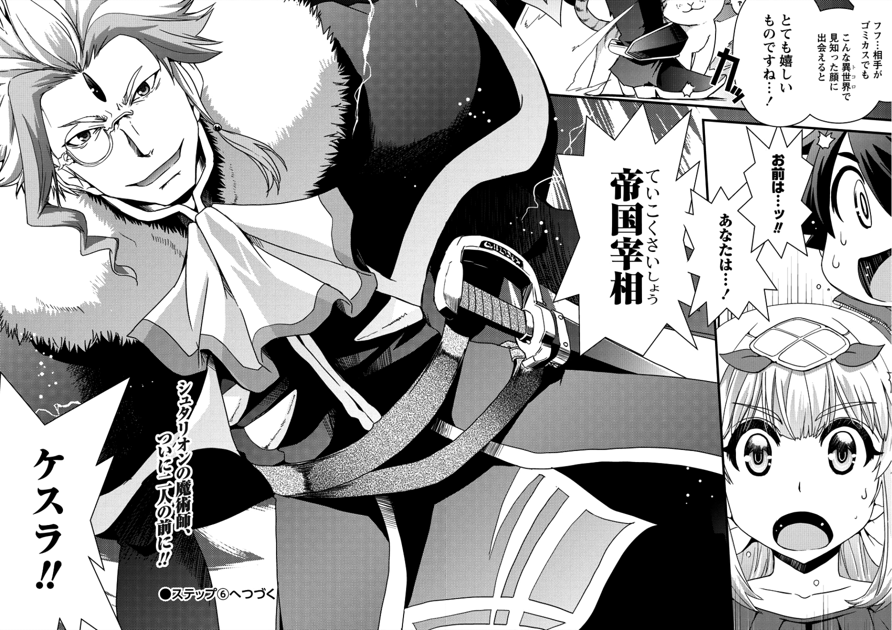 Isekai Shoukan-sareta ga Kyousei Soukan-sareta Ore ha shikatanaku yaseru koto ni shita. - Chapter 5 - Page 23