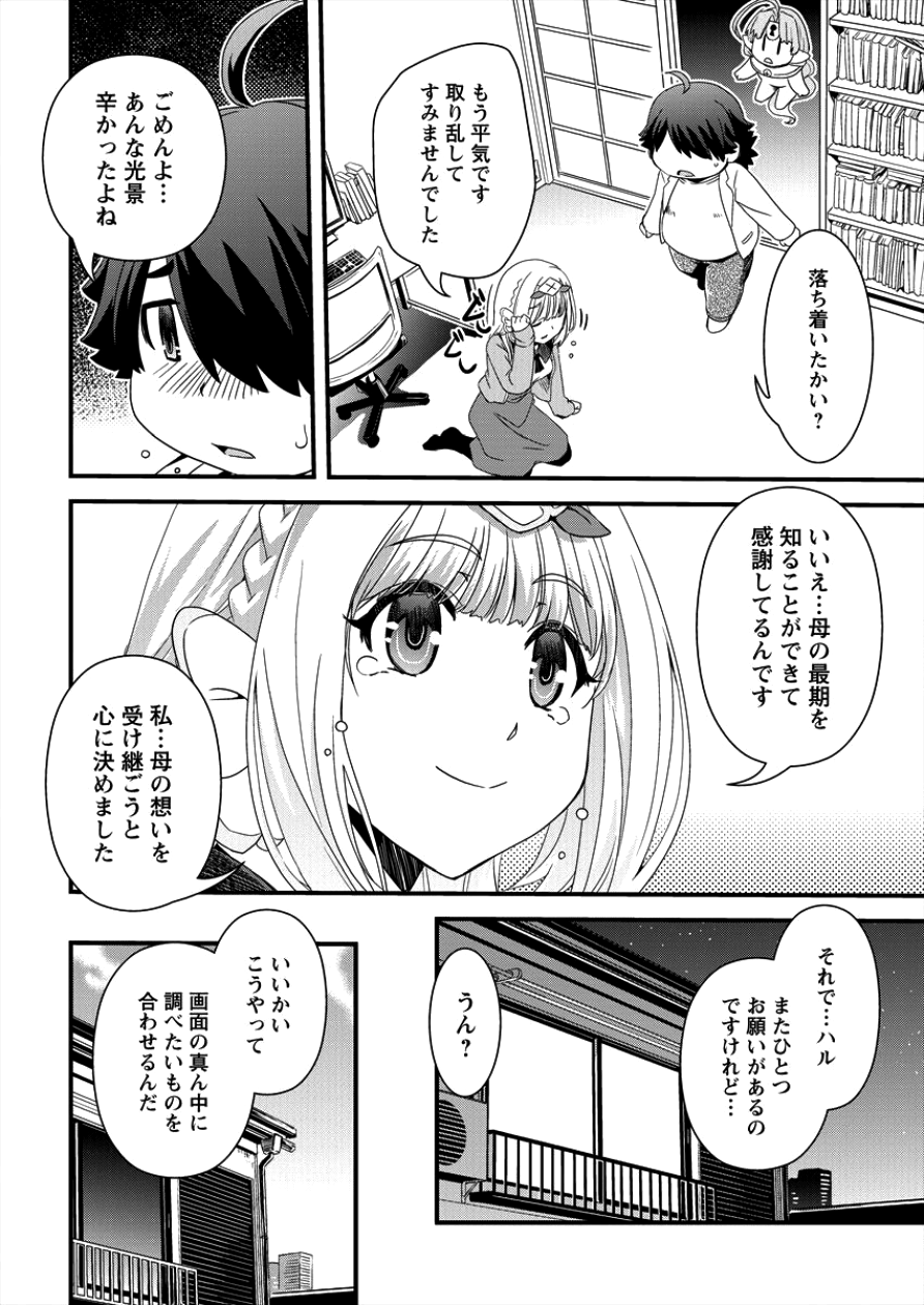 Isekai Shoukan-sareta ga Kyousei Soukan-sareta Ore ha shikatanaku yaseru koto ni shita. - Chapter 5 - Page 6
