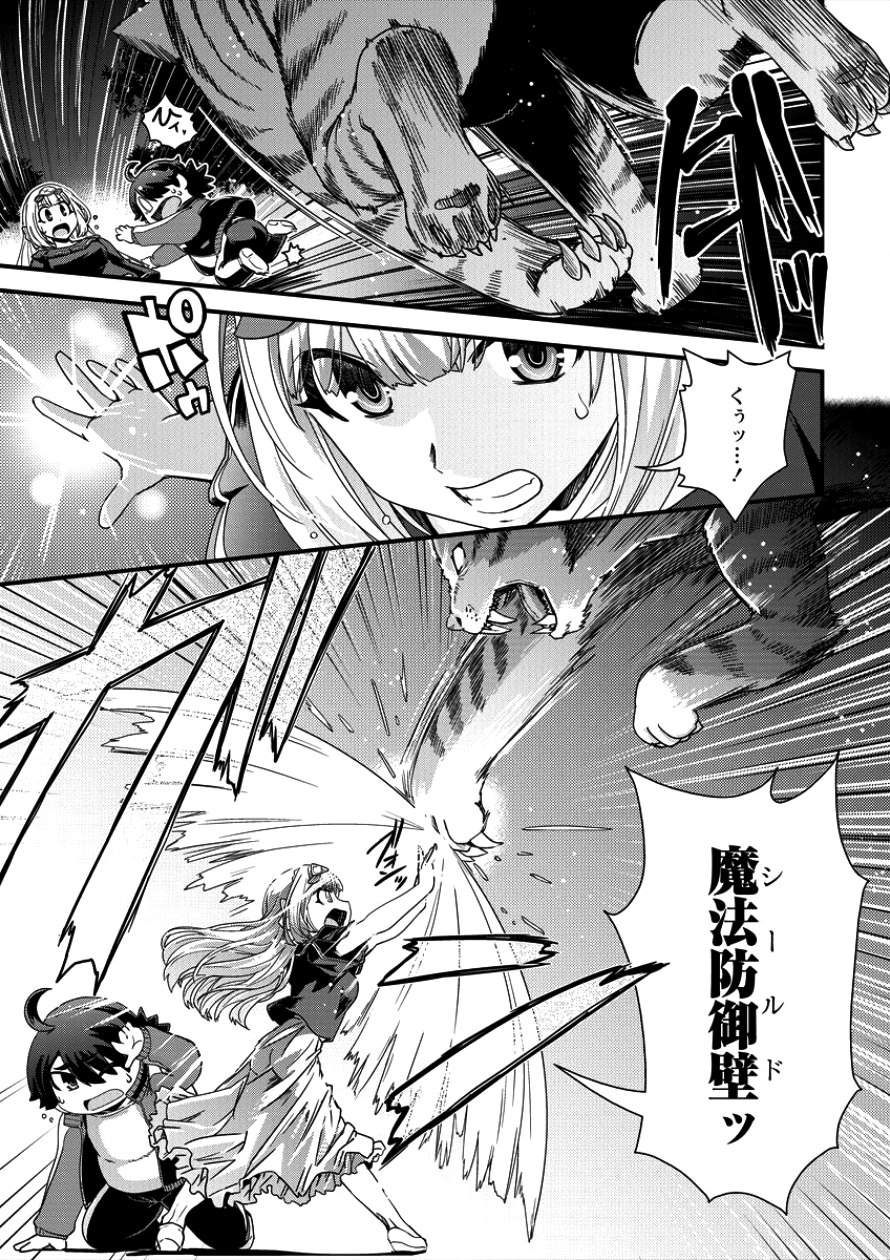Isekai Shoukan-sareta ga Kyousei Soukan-sareta Ore ha shikatanaku yaseru koto ni shita. - Chapter 6 - Page 11