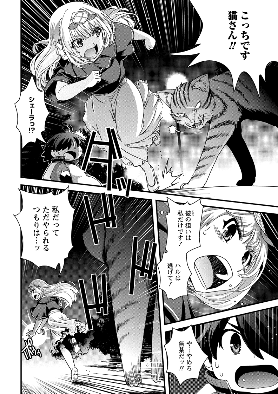 Isekai Shoukan-sareta ga Kyousei Soukan-sareta Ore ha shikatanaku yaseru koto ni shita. - Chapter 6 - Page 12