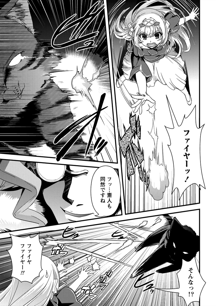 Isekai Shoukan-sareta ga Kyousei Soukan-sareta Ore ha shikatanaku yaseru koto ni shita. - Chapter 6 - Page 13