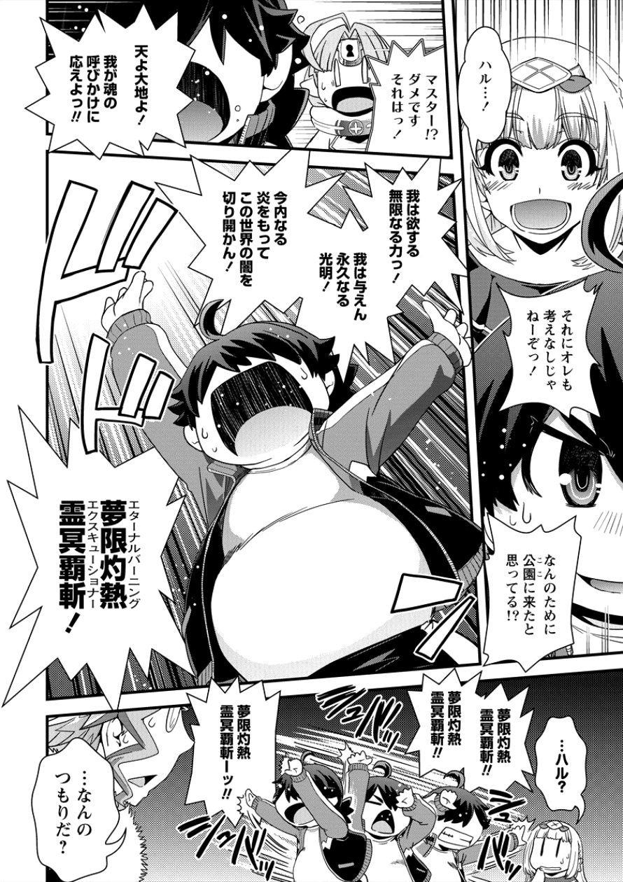 Isekai Shoukan-sareta ga Kyousei Soukan-sareta Ore ha shikatanaku yaseru koto ni shita. - Chapter 6 - Page 16