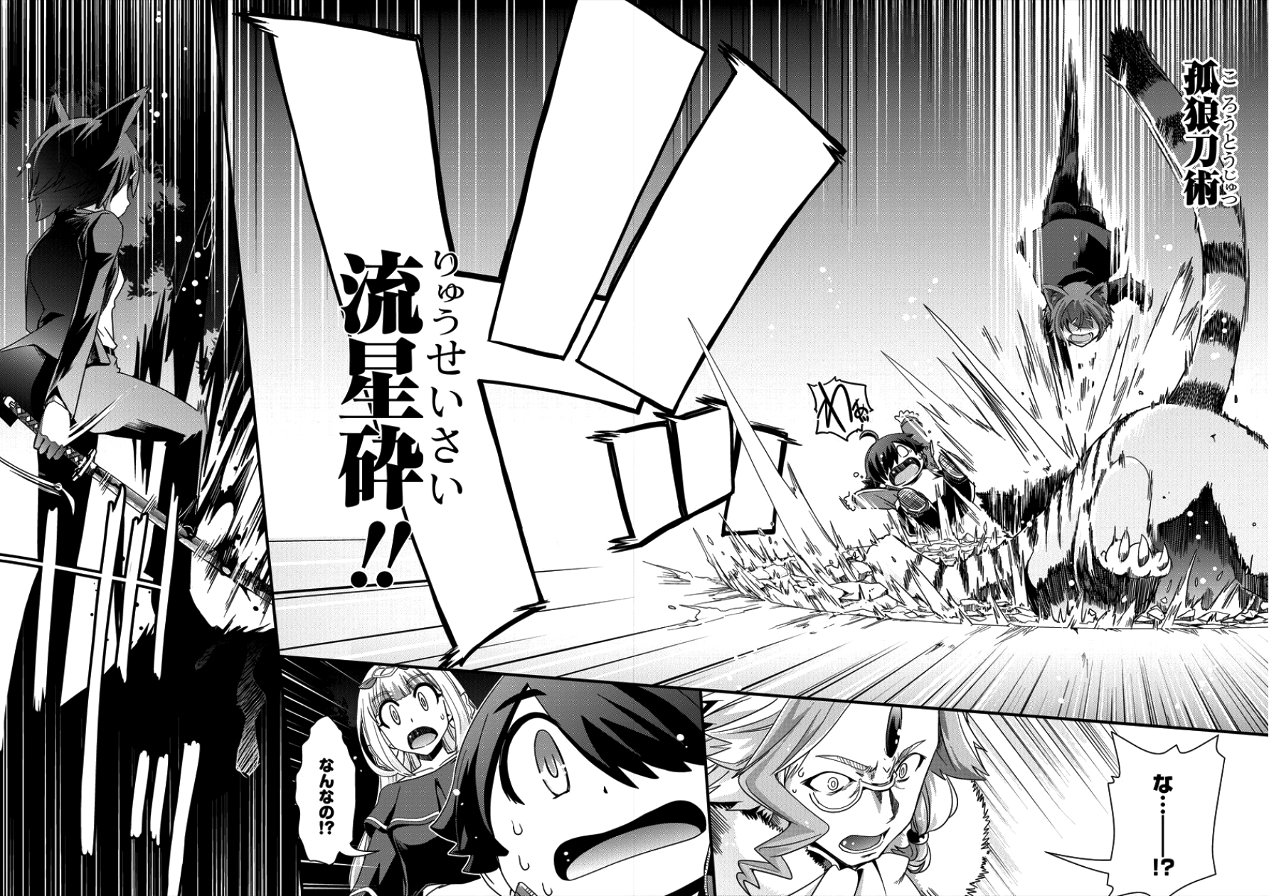 Isekai Shoukan-sareta ga Kyousei Soukan-sareta Ore ha shikatanaku yaseru koto ni shita. - Chapter 6 - Page 21