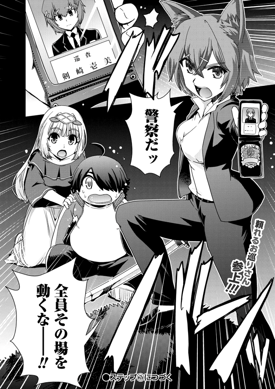 Isekai Shoukan-sareta ga Kyousei Soukan-sareta Ore ha shikatanaku yaseru koto ni shita. - Chapter 6 - Page 22