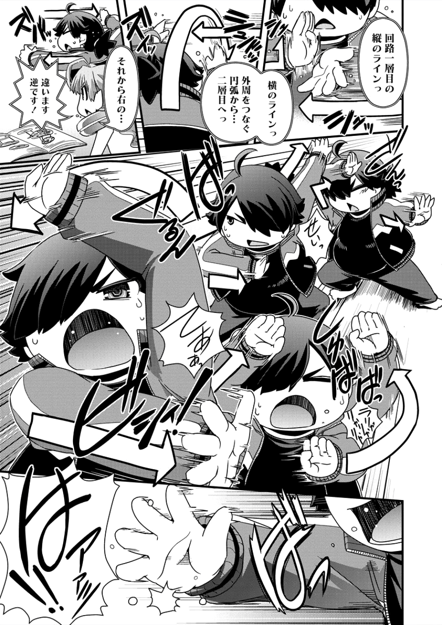 Isekai Shoukan-sareta ga Kyousei Soukan-sareta Ore ha shikatanaku yaseru koto ni shita. - Chapter 8 - Page 19