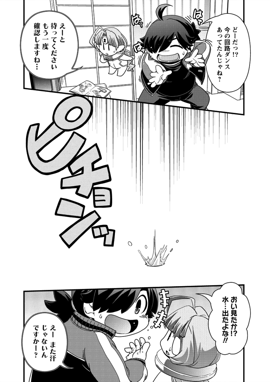 Isekai Shoukan-sareta ga Kyousei Soukan-sareta Ore ha shikatanaku yaseru koto ni shita. - Chapter 8 - Page 20