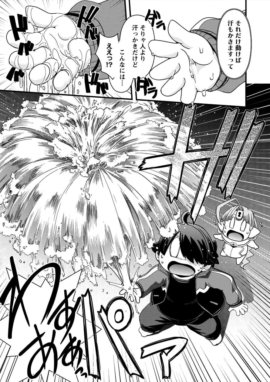 Isekai Shoukan-sareta ga Kyousei Soukan-sareta Ore ha shikatanaku yaseru koto ni shita. - Chapter 8 - Page 21