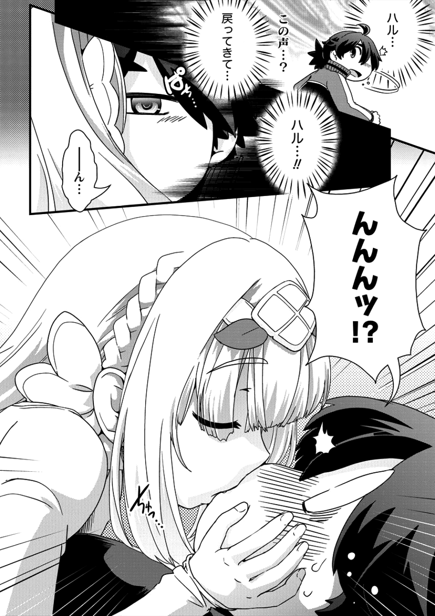 Isekai Shoukan-sareta ga Kyousei Soukan-sareta Ore ha shikatanaku yaseru koto ni shita. - Chapter 9 - Page 2