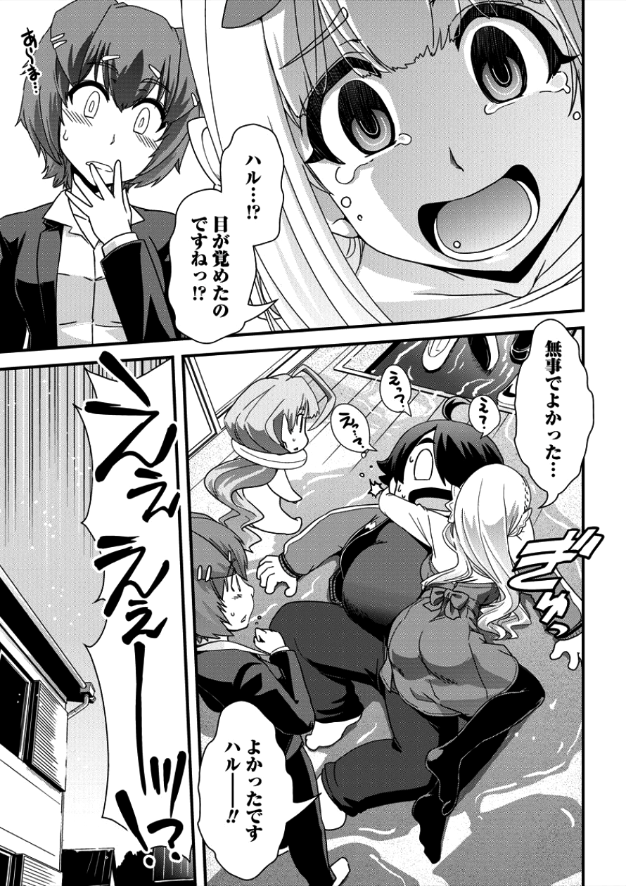 Isekai Shoukan-sareta ga Kyousei Soukan-sareta Ore ha shikatanaku yaseru koto ni shita. - Chapter 9 - Page 3