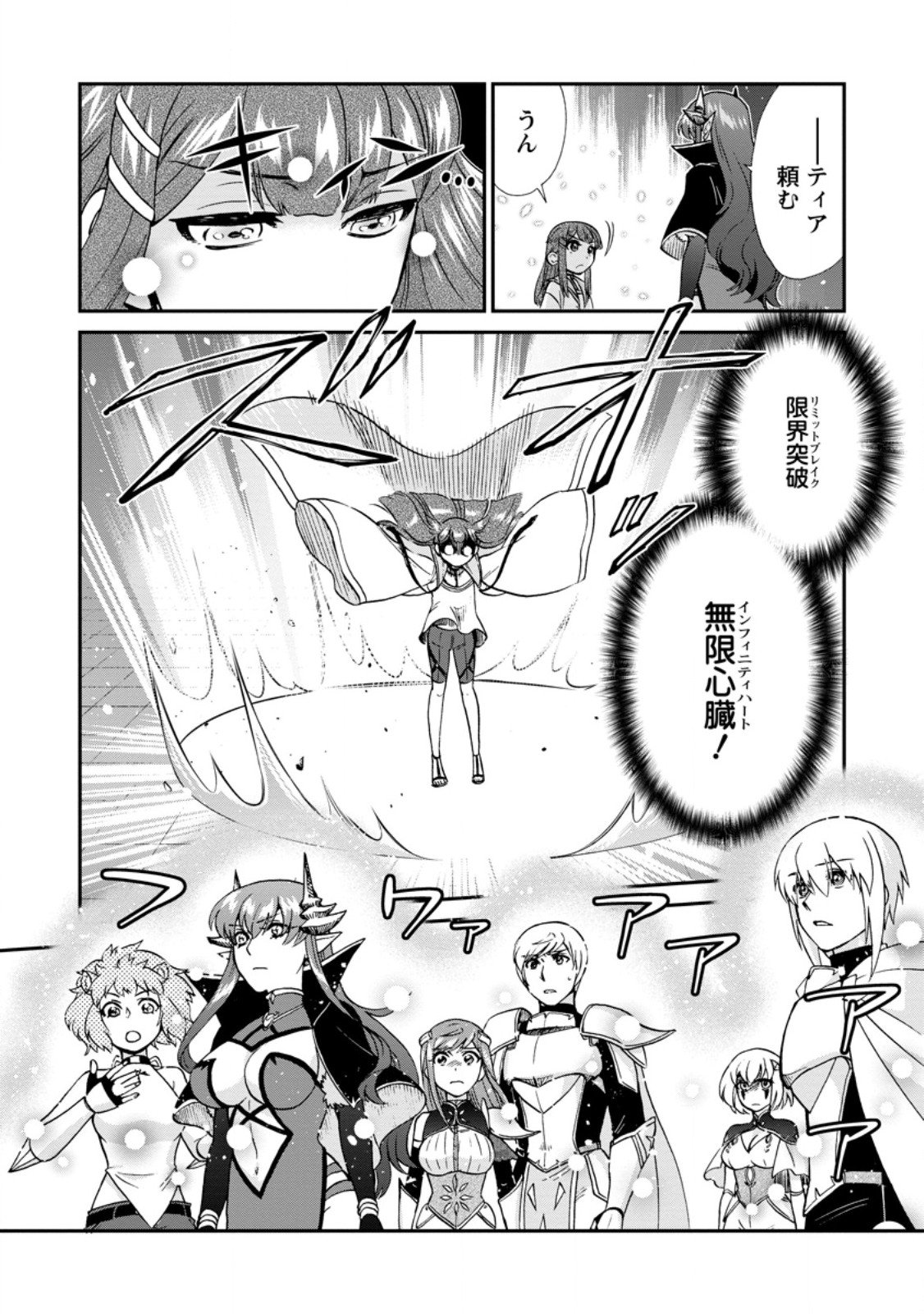 Isekai Shoukan wa Nidome Desu - Chapter 68.2 - Page 1