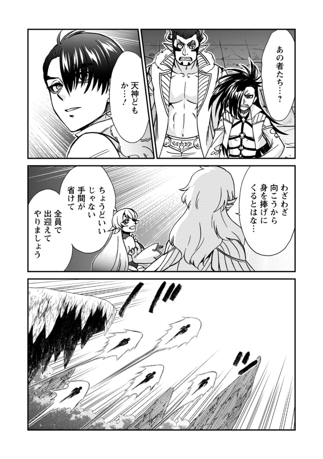 Isekai Shoukan wa Nidome Desu - Chapter 68.2 - Page 10