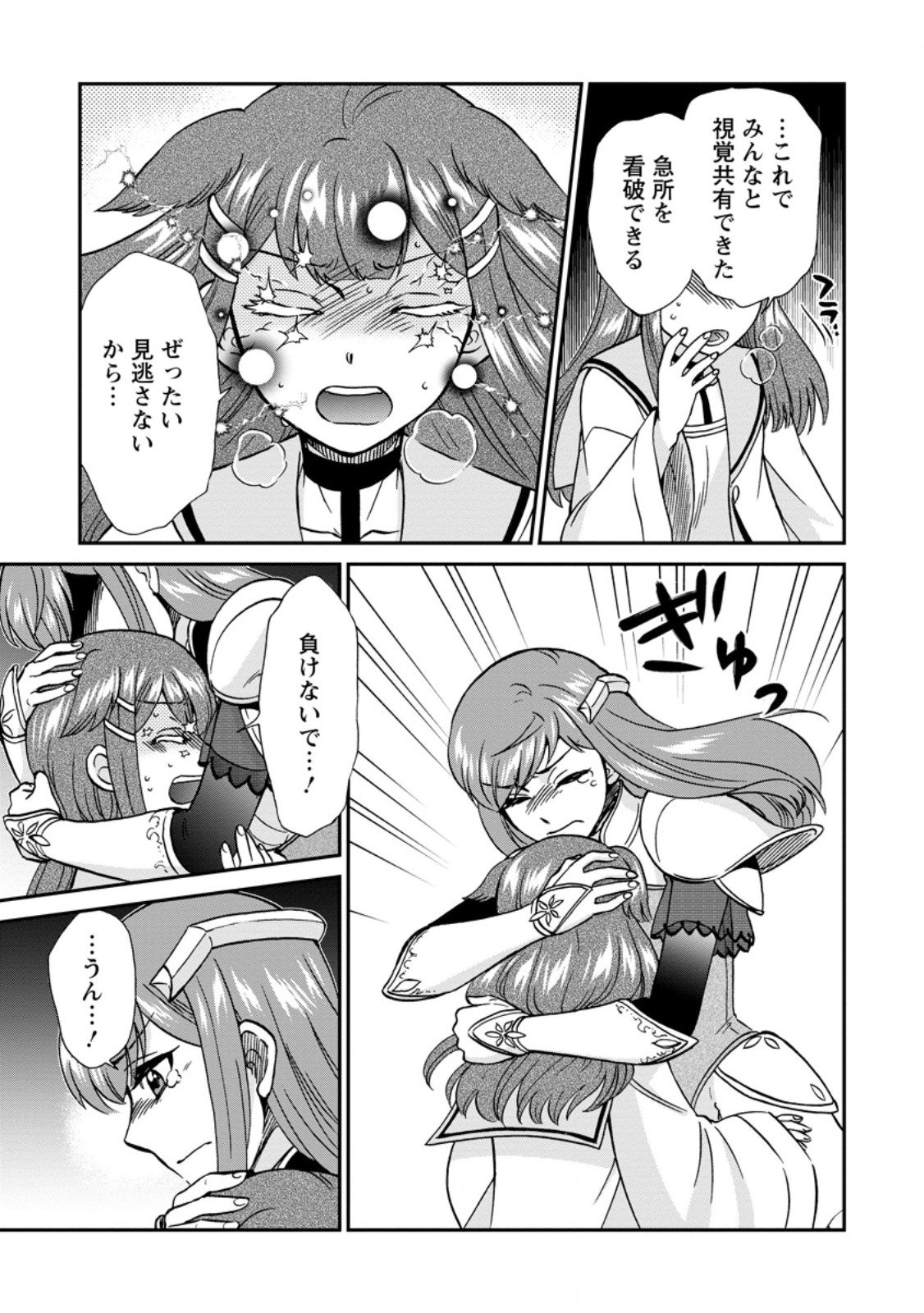 Isekai Shoukan wa Nidome Desu - Chapter 68.2 - Page 2