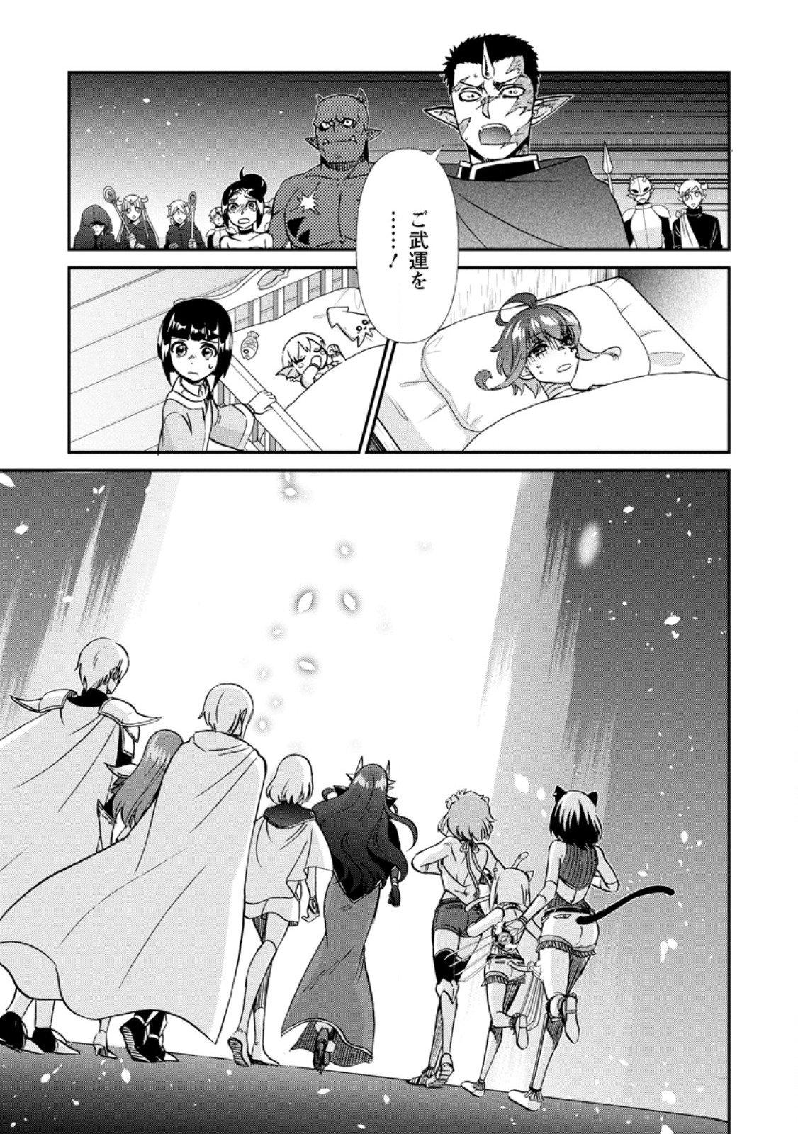 Isekai Shoukan wa Nidome Desu - Chapter 68.2 - Page 4