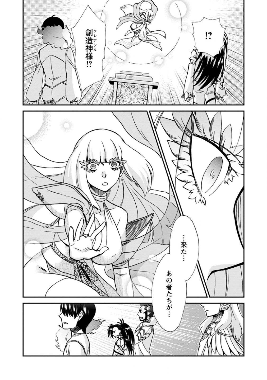 Isekai Shoukan wa Nidome Desu - Chapter 68.2 - Page 9