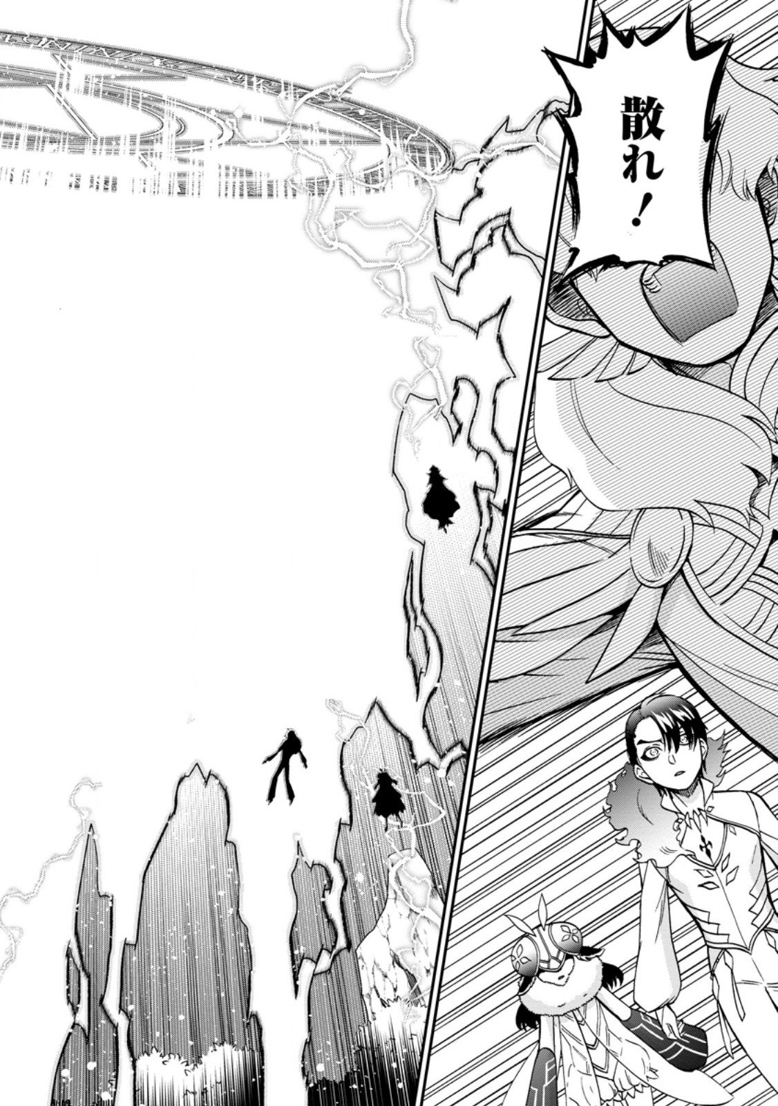 Isekai Shoukan wa Nidome Desu - Chapter 68.3 - Page 3